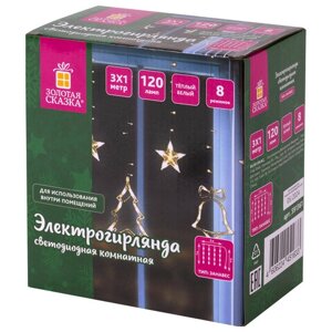 Электрогирлянда-занавес комнатная "Фигурки", 3х1 м, 120 LED, тёплый белый, 220 V, контроллер, ЗОЛОТАЯ СКАЗКА, 591361