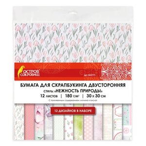 Бумага для скрапбукинга 30х30 см "Нежность природы", двусторонняя, 12 листов, 12 дизайнов, 180 г/м2, ОСТРОВ СОКРОВИЩ,