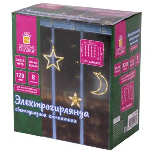 Электрогирлянда-занавес комнатная "Звезды, луна", 3х0,8 м,120 LED, тёплый белый, 220 V, контроллер, ЗОЛОТАЯ СКАЗКА,