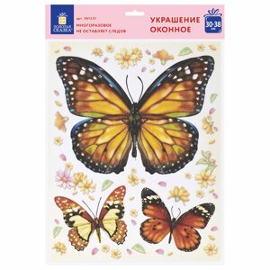 Украшение для окон и стекла ЗОЛОТАЯ СКАЗКА "Бабочки 1", 30х38 см, ПВХ, 591231