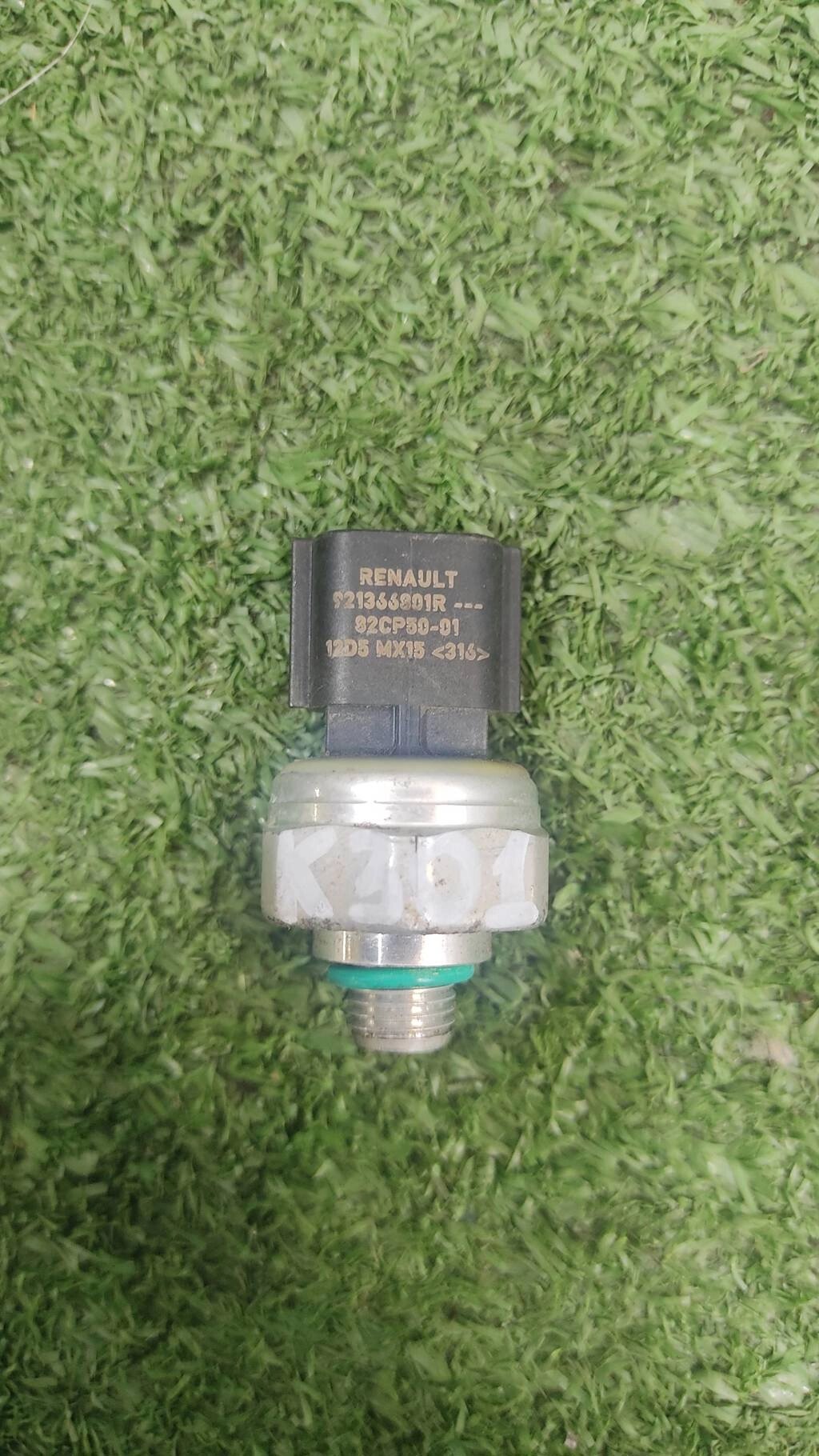 Датчик давления кондиционера для Renault Duster 921366801R от компании Авторазбор Моторист-НН - фото 1