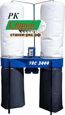 Аспирационная установка УВС-3000 от компании Станкоторговая компания ООО "РК Строй" - фото 1
