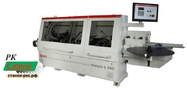 Кромкооблицовочный станок OLIMPIC K560Е от компании ООО РК Строй - фото 1