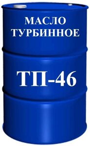 Масло тп-46р