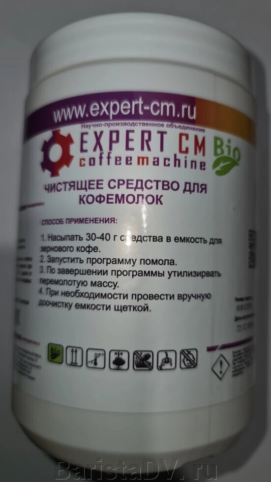 Чистящее средство для кофемолок в таблетках EXPERT-CM Bio 600 гр. от компании BaristaDV. ru - фото 1