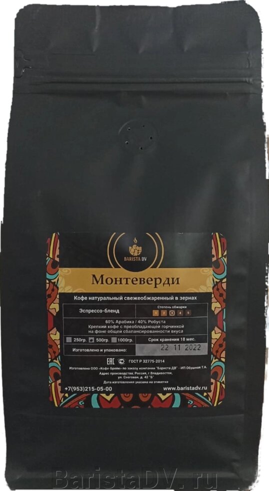 Эспрессо смесь Монтеверди Арабика 60, Робуста 40% 0,5кг от компании BaristaDV. ru - фото 1