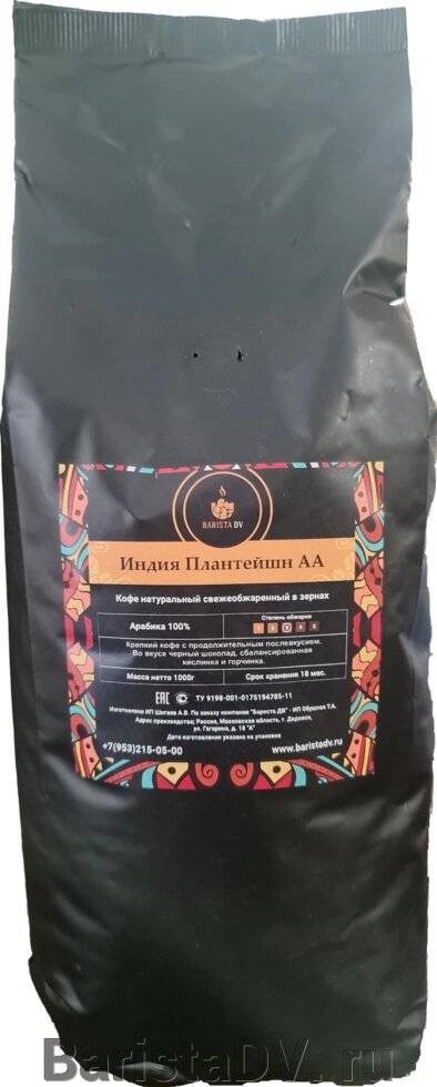 Индия Плантейшн АА (362857122) купить с доставкой по доступной цене в ...