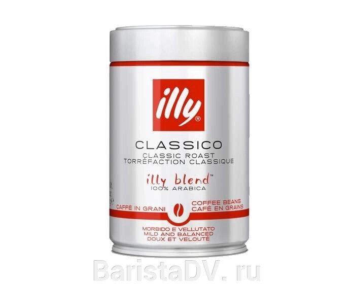 Кофе illy зерно 0,25 кг (средняя обжарка) от компании BaristaDV. ru - фото 1