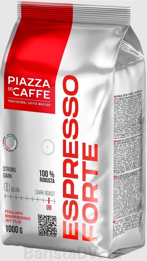 Кофе Piazza Del Caffe Espresso Forte Horeka ЗЕРНО 1кг (1368875230 ...