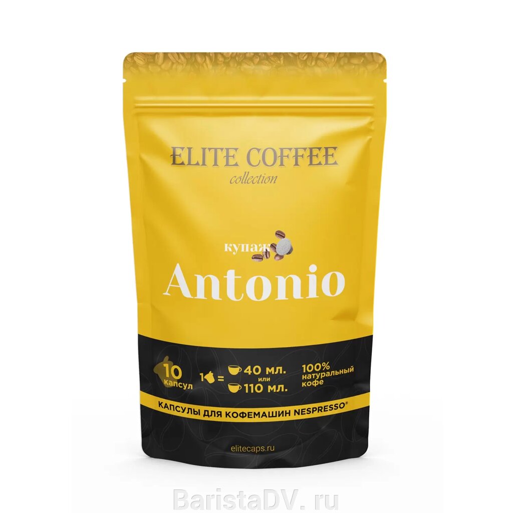 Кофе в капсулах для Nespresso ANTONIO ELITE COFFEE (10шт.) от компании BaristaDV. ru - фото 1