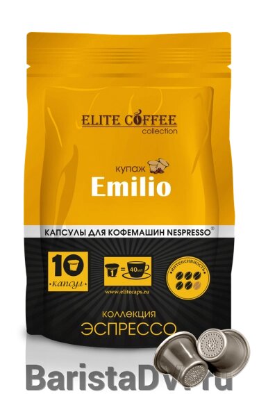 Кофе в капсулах для Nespresso EMILIO ELITE COFFEE (10шт) от компании BaristaDV. ru - фото 1