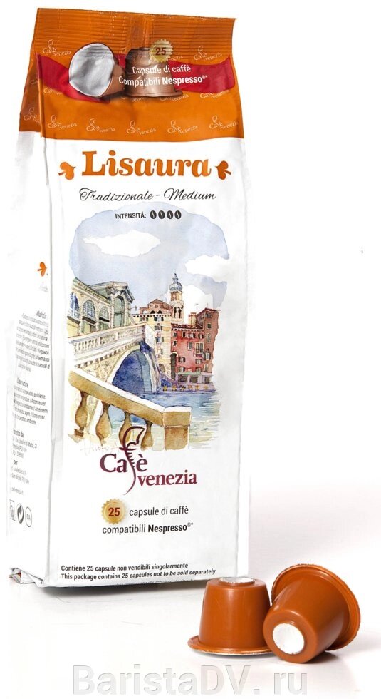 Кофе в капсулах Кафе Венеция "Лизаура" совместимая с кофемашинами Nespresso 1/25капсул от компании BaristaDV. ru - фото 1