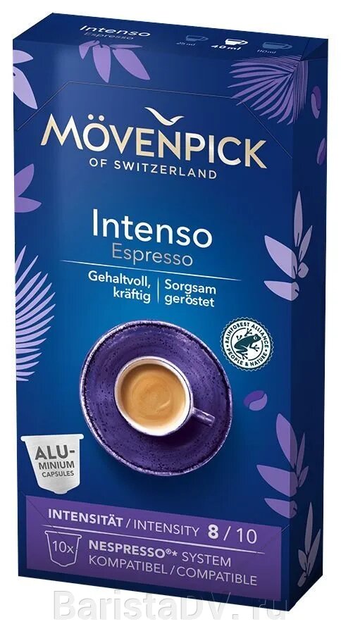 Кофе в капсулах Movenpick Intenso Espresso ALU 10 капсул по 5,7г от компании BaristaDV. ru - фото 1