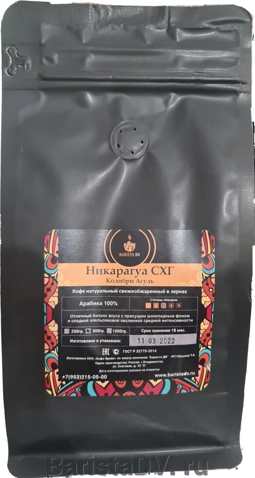 Кофе в зернах Никарагуа СХГ Колибри Асуль 1000г от компании BaristaDV. ru - фото 1