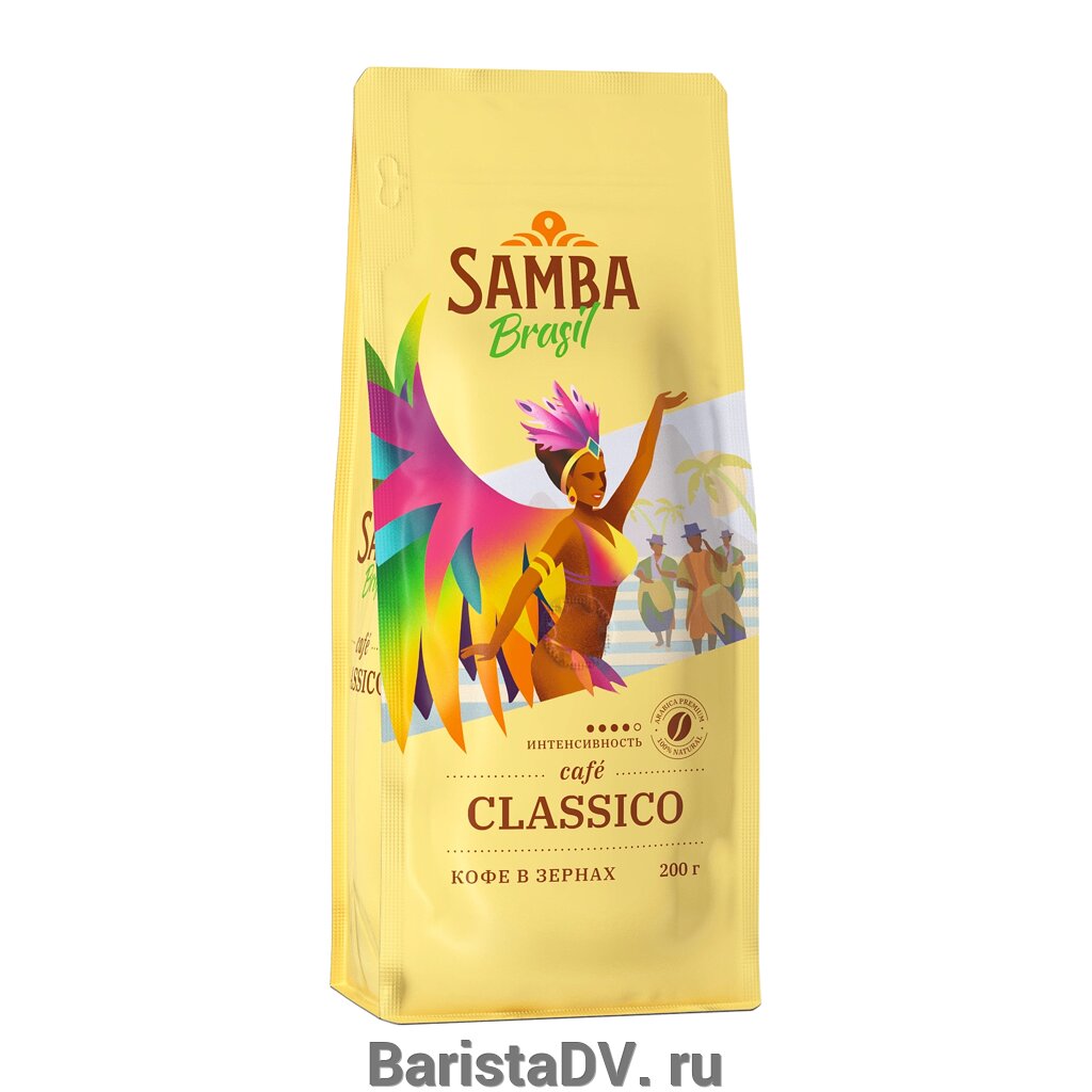 Кофе в зернах - Samba Classico (Самба Классико) 200 гр в/у от компании BaristaDV. ru - фото 1