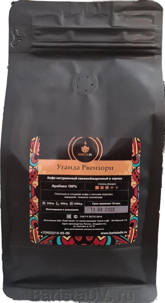 Кофе в зернах Уганда Рвензори 1000г от компании BaristaDV. ru - фото 1
