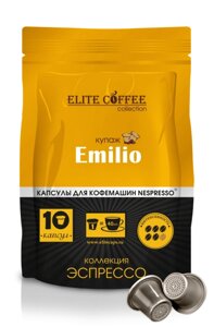 Кофе в капсулах для Nespresso EMILIO ELITE COFFEE (10шт)