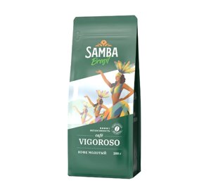 Кофе молотый - Samba Vigoroso (Самба Вигоросо) 200 гр мол. в/у