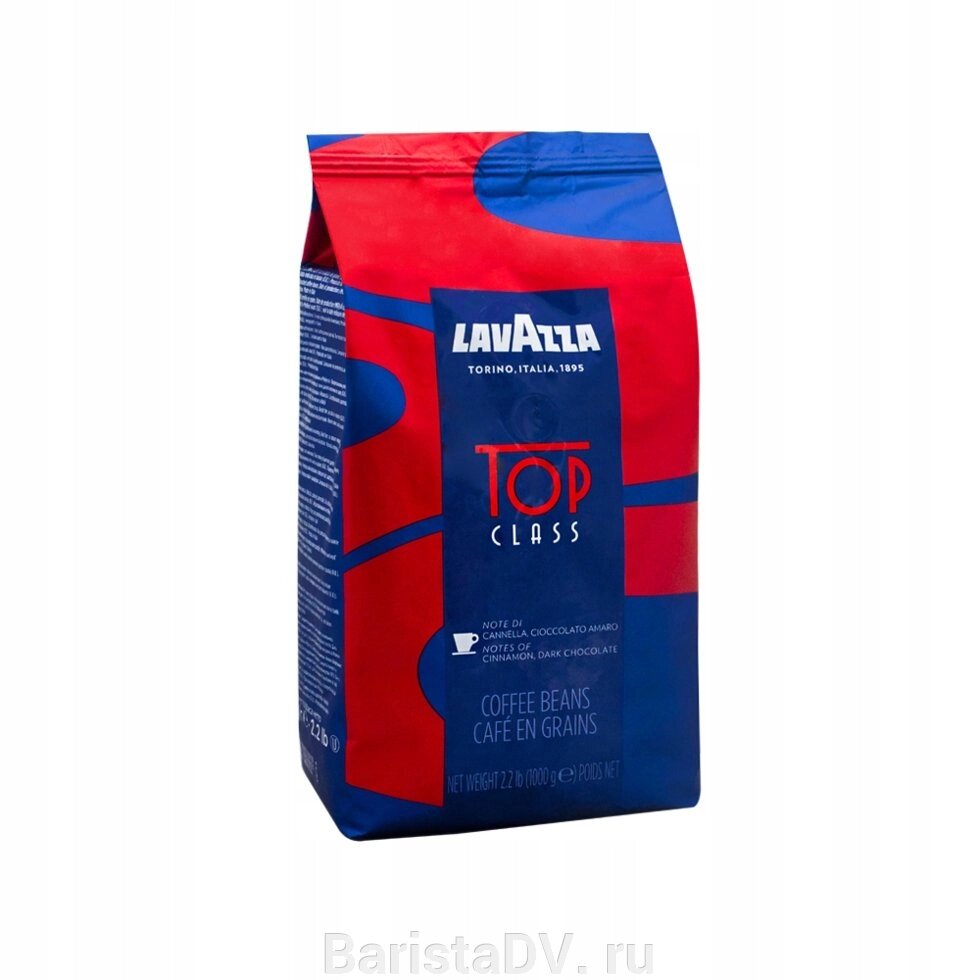 Кофе в зернах Lavazza TOP Class 1000 гр (1кг) - гарантия