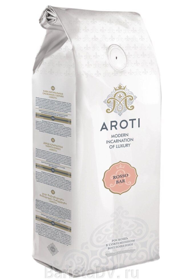 Кофе в зернах Aroti Rosso Bar 1кг - преимущества