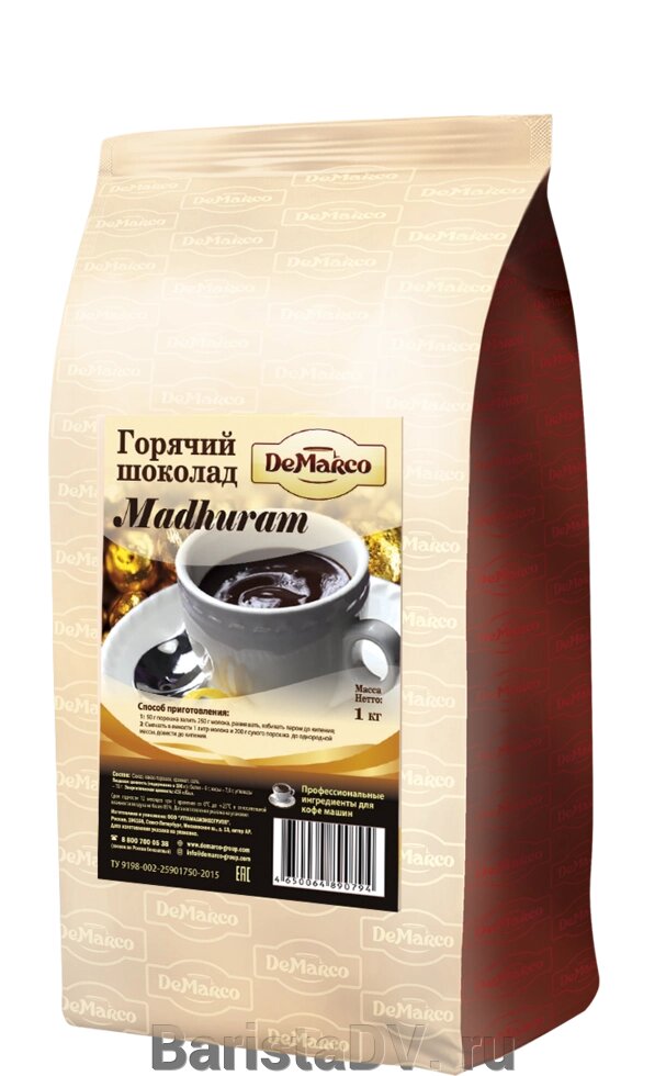 Горячий шоколад Madhuram DeMarco. Horeca. 1кг. - сравнение