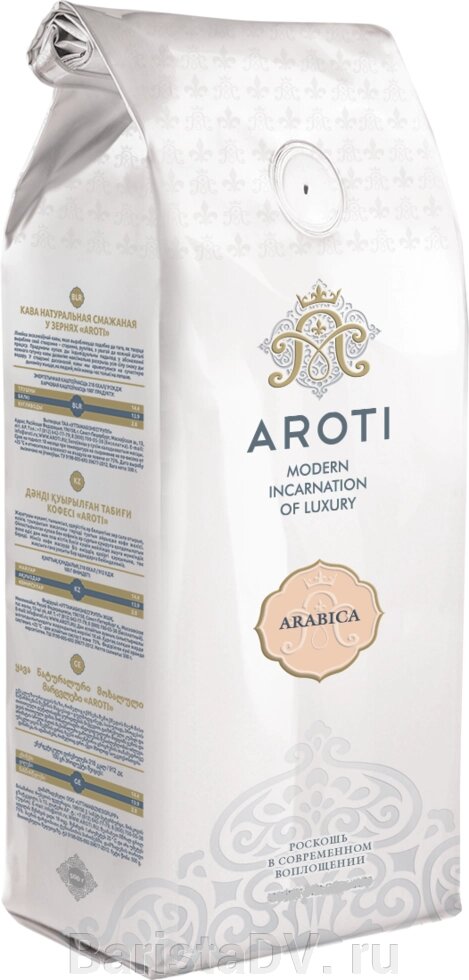 Кофе в зернах Aroti Arabica 1кг - распродажа