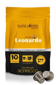 Кофе в капсулах для Nespresso LEONARDO ELITE COFFEE (10шт)