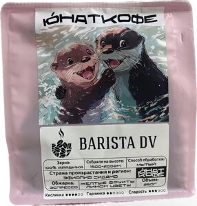 Эфиопия Сидамо (в зернах/эспрессо) 250гр