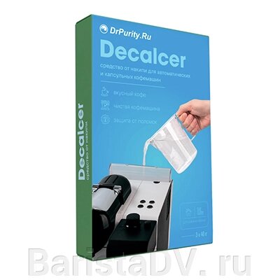Порошок для ускоренной декальцинации Decalcer 3*40гр от компании BaristaDV. ru - фото 1