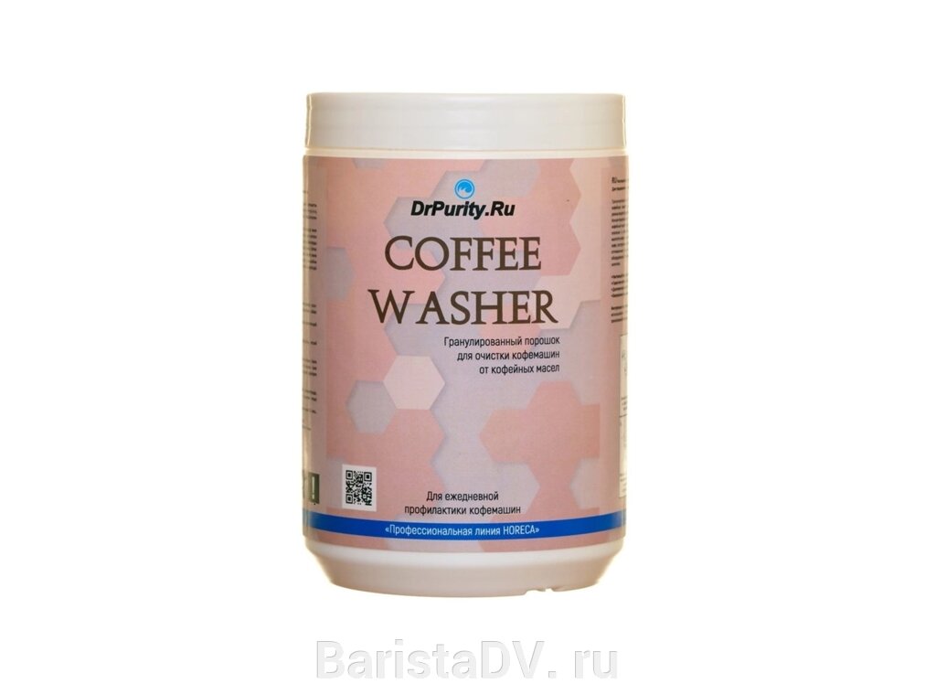 Порошок удаление кофейных масел CoffeeWasher 1кг от компании BaristaDV. ru - фото 1