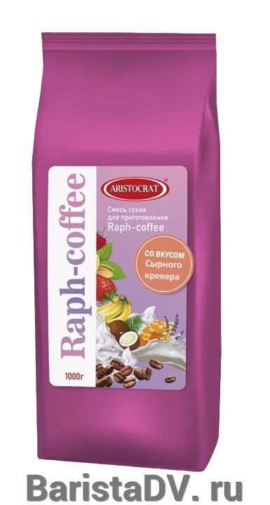 Rapf-coffe" со вкусом Сырного крекера 1кг от компании BaristaDV. ru - фото 1