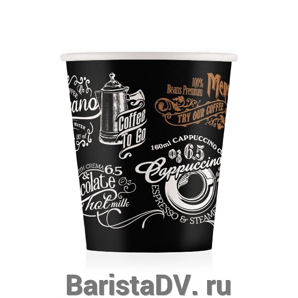 Стакан бумажный дизайн Д06 175 мл от компании BaristaDV. ru - фото 1