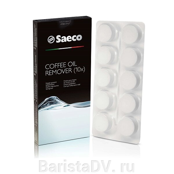 Таблетки для удаления кофейных масел Saeco Coffee Oil Remover (10x) от компании BaristaDV. ru - фото 1