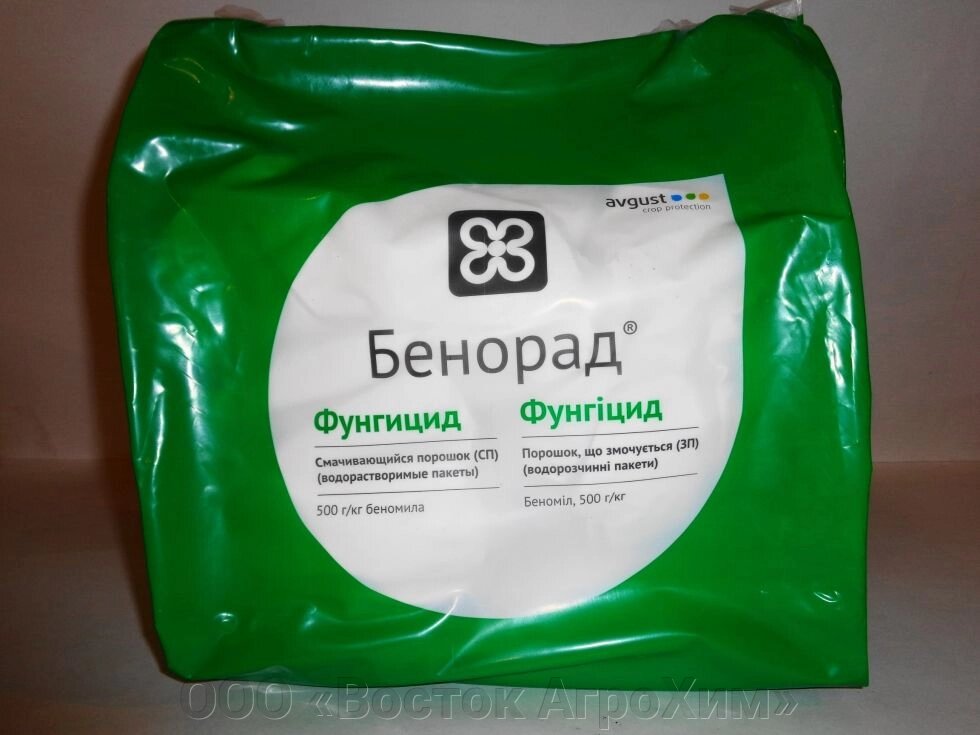 Бенорад, СП (500 г/кг беномил) - фото