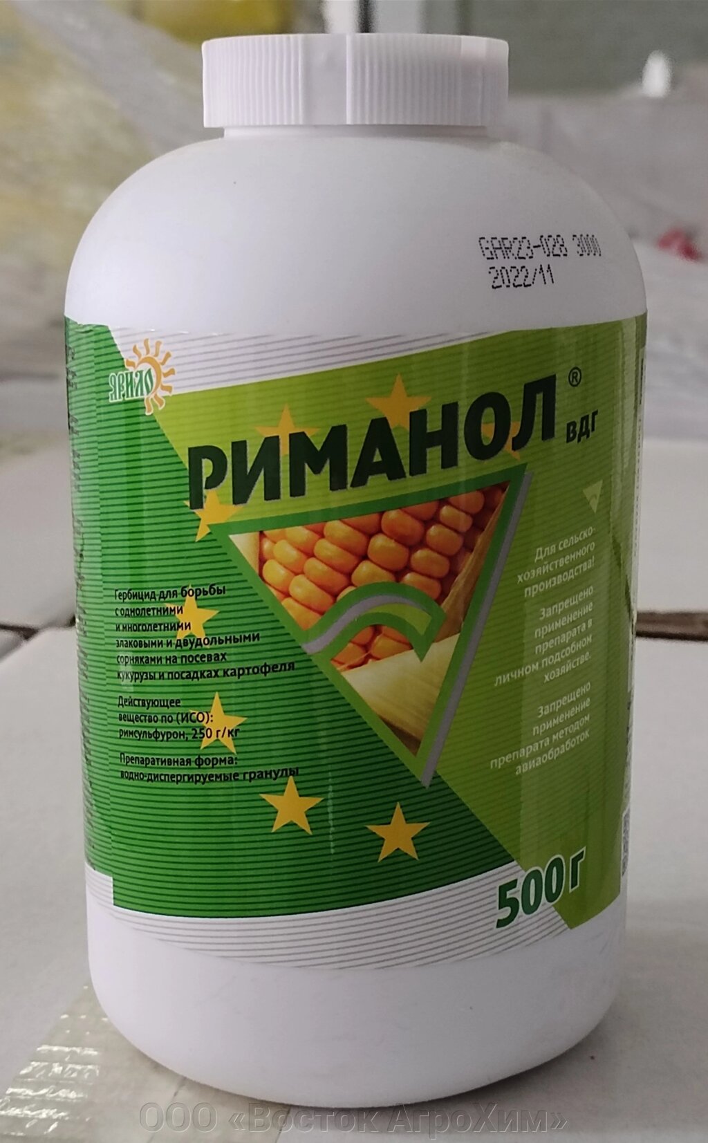 Риманол, ВДГ (250 г/кг римсульфурона) - Россия