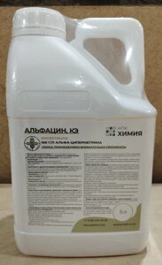 Альфацин, КЭ (альфа-циперметрин, 100 г/л)