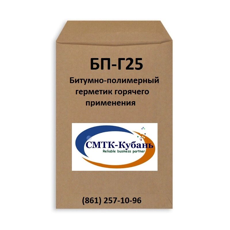 Герметик БП-Г25 битумно-полимерный, ГОСТ 30740-2000, 12 кг от компании СИСТЕМА МАТЕРИАЛЬНО-ТЕХНИЧЕСКОЙ КОМПЛЕКТАЦИИ - фото 1
