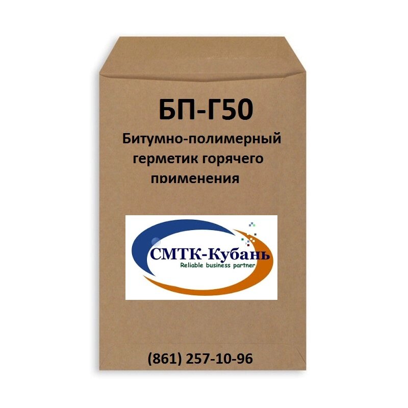 Герметик БП-Г50 битумно-полимерный, ГОСТ 30740-2000, 12 кг от компании СИСТЕМА МАТЕРИАЛЬНО-ТЕХНИЧЕСКОЙ КОМПЛЕКТАЦИИ - фото 1