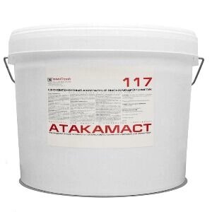 АТАКАМАСТ-117 однокомпонентный акрилатный высыхающий герметик