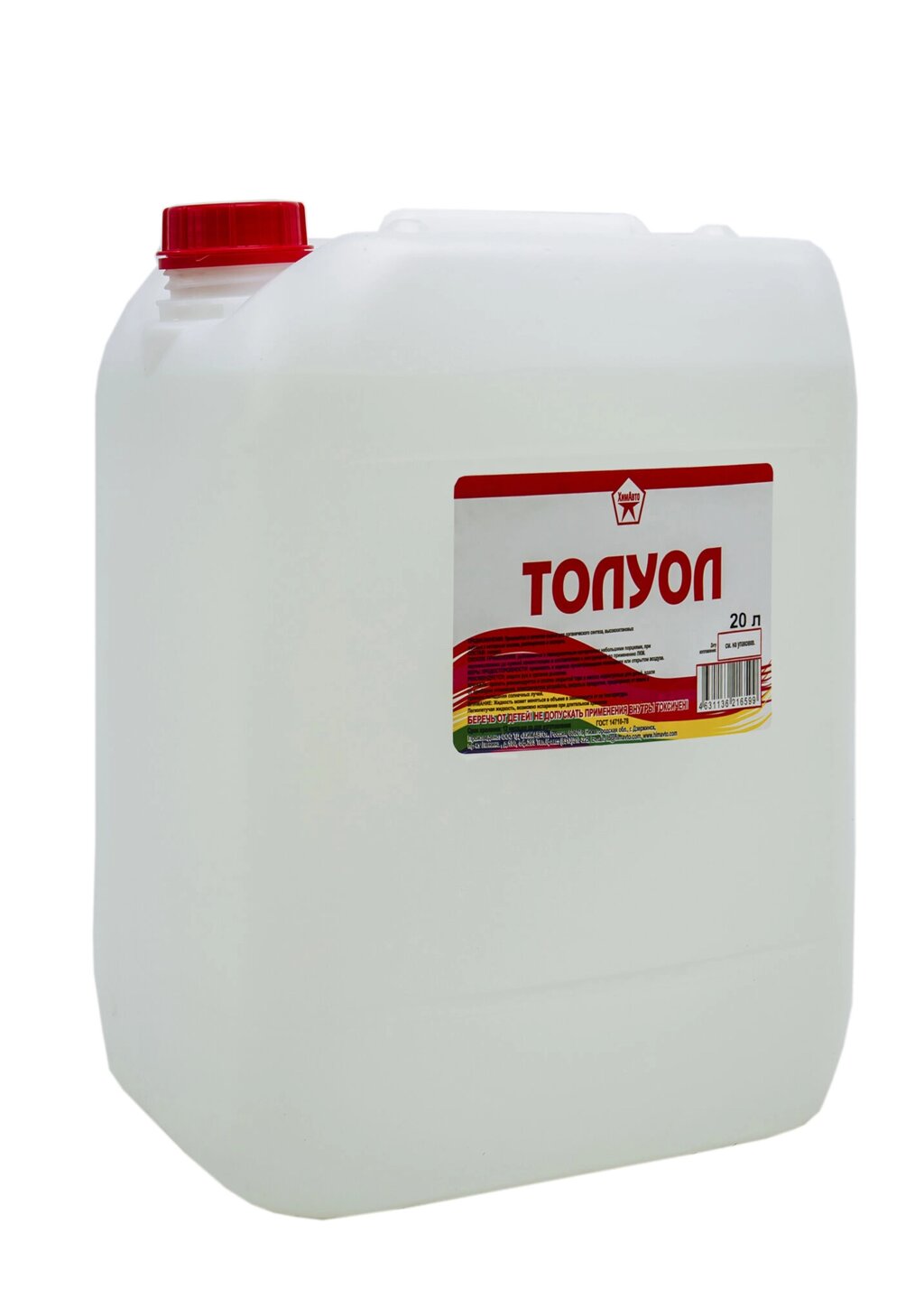 Растворитель канистра 10л. Уайт-спирит ту, 10л. Растворитель уайт спирит 10л. Растворитель канистра 10л. Растворитель канистра 10л.