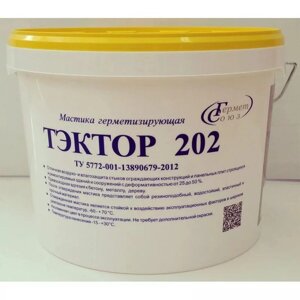 Двухкомпонентный полиуретановый герметик ТЭКТОР 202 по ТУ 5772-001-13890679-2012