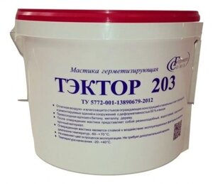Двухкомпонентный полиуретановый герметик ТЭКТОР 203 по ТУ 5772-001-13890679-2012