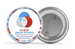 Значок "Школьники России"