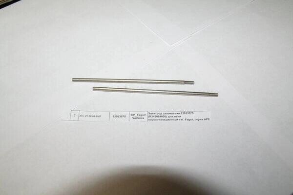 Электрод заземления 12023575 (R345064000) для печи пароконвекционной т. м. Fagor, серии APE от компании ООО «ФудПром» - фото 1