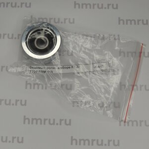 Ведомый ролик тефлонового ремня (в сборе с подшипником) для FRB-770/810/980