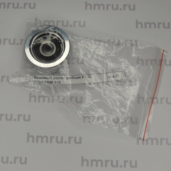 Ведомый ролик тефлонового ремня (в сборе с подшипником) для FRB-770/810/980 от компании ООО «ФудПром» - фото 1