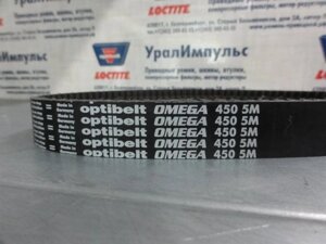 Ремень зубчатый Optibelt Omega 450 5M 25
