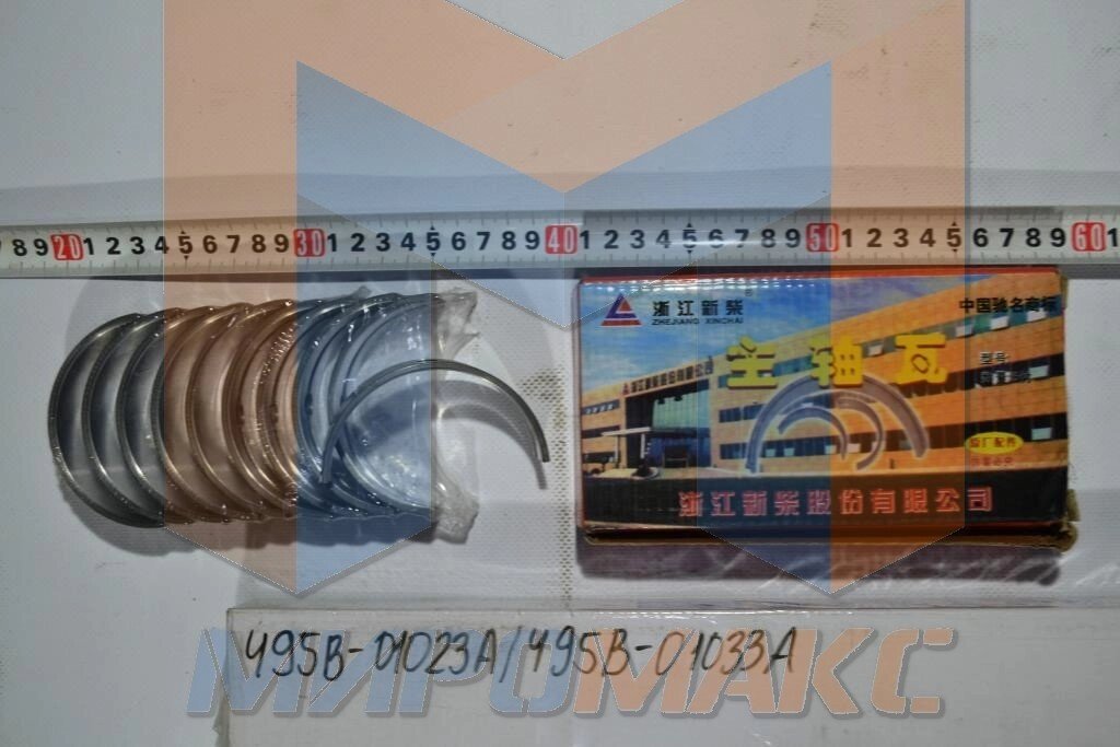 495B-01033A, Вкладыши коренные XINCHAI 495/498 (комплект) от компании ООО «Погрузчик-Сервис Уфа» - фото 1