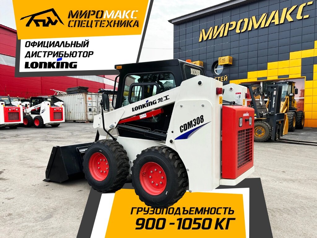 Мини-погрузчик Lonking CDM308 от компании ООО «Погрузчик-Сервис Уфа» - фото 1