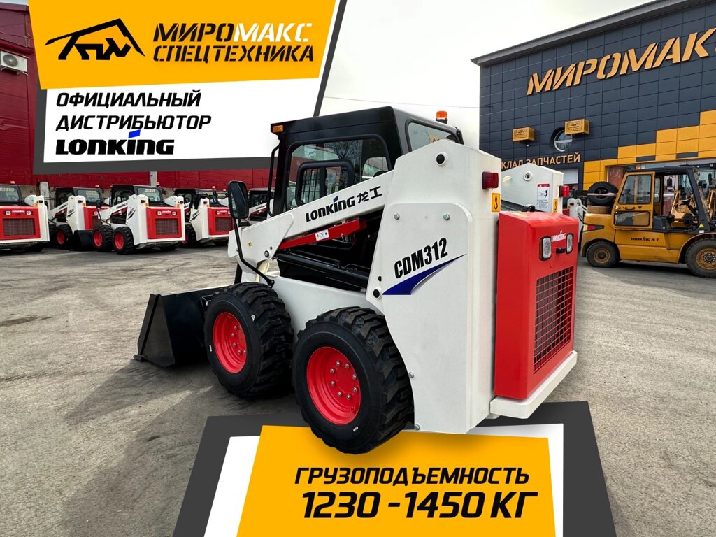 Мини-погрузчик Lonking CDM312 от компании ООО «Погрузчик-Сервис Уфа» - фото 1